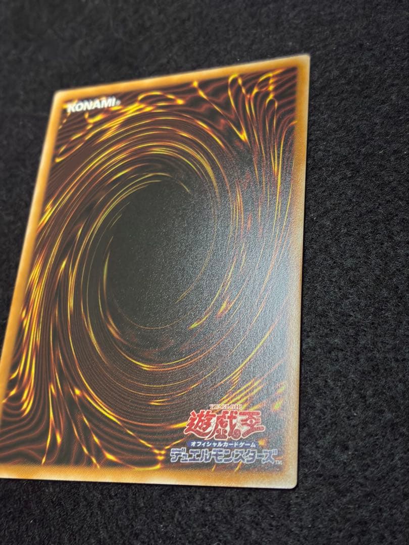 遊戯王 機光竜-サイバー・ドラゴン オーバーフレーム プリズマ 五つ目四つ星個体