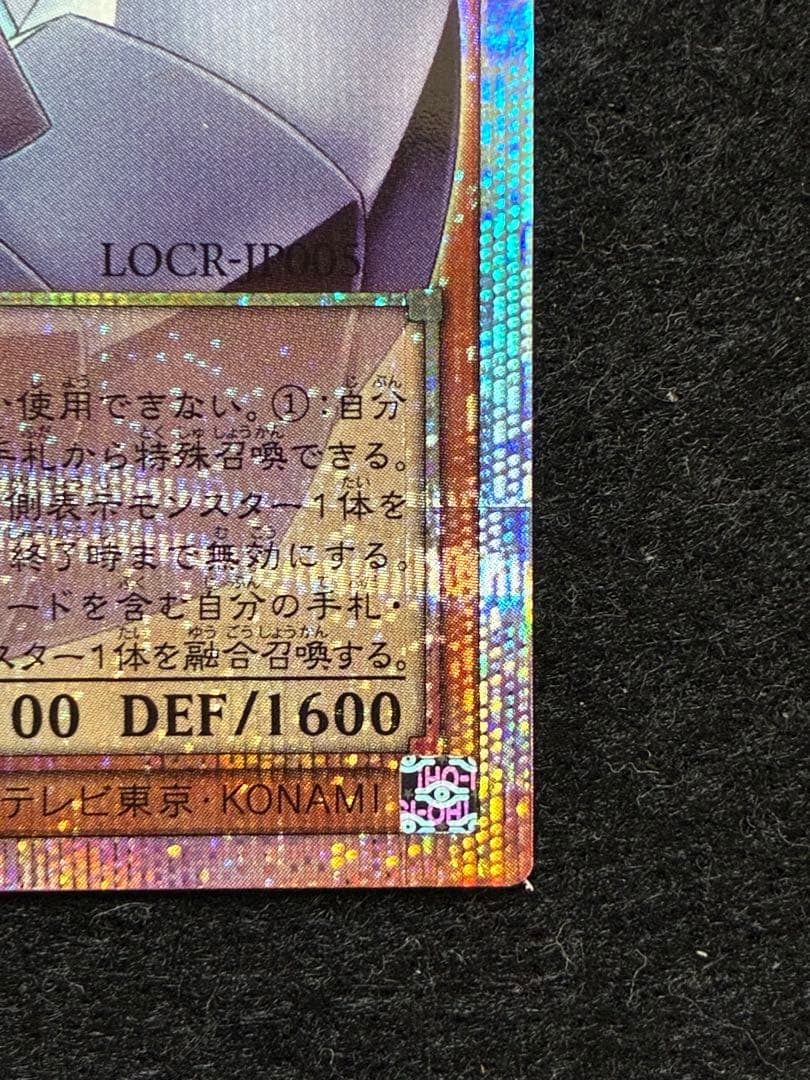 遊戯王 機光竜-サイバー・ドラゴン オーバーフレーム プリズマ 五つ目四つ星個体