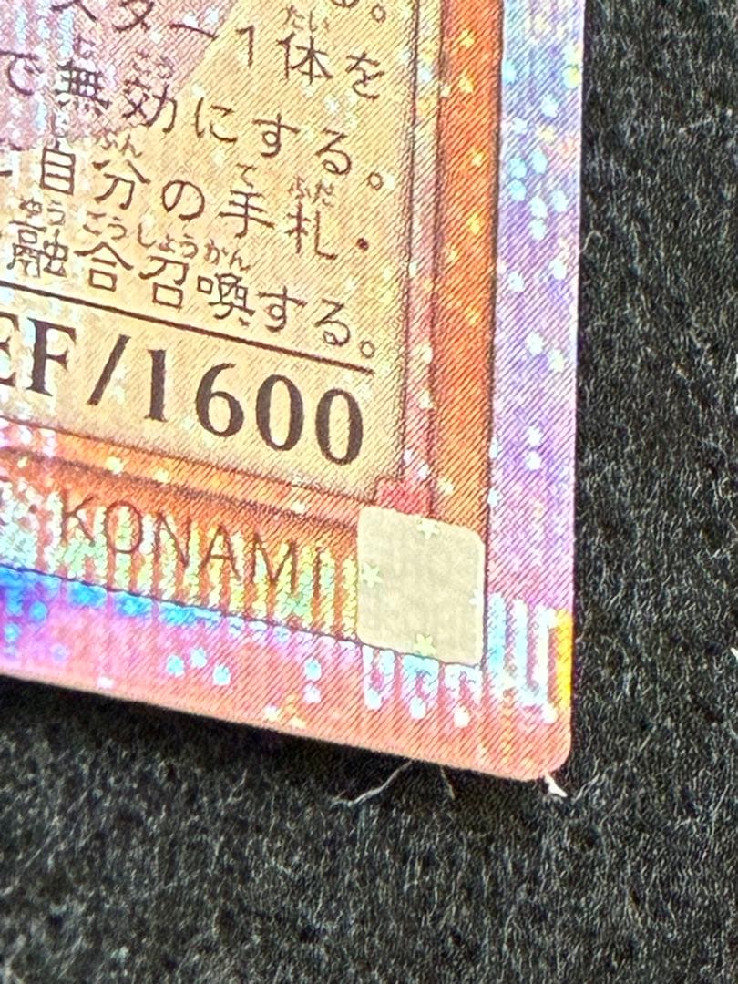 遊戯王 機光竜-サイバー・ドラゴン オーバーフレーム プリズマ 五つ目四つ星個体