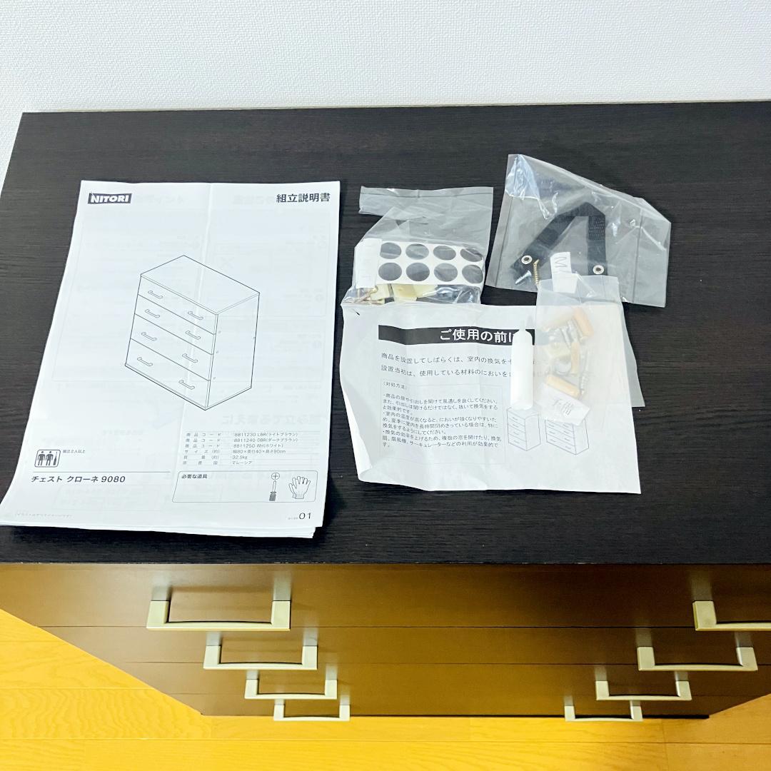 ✨ 　ニトリ チェスト クローネ 9080 ダークブラウン　✨