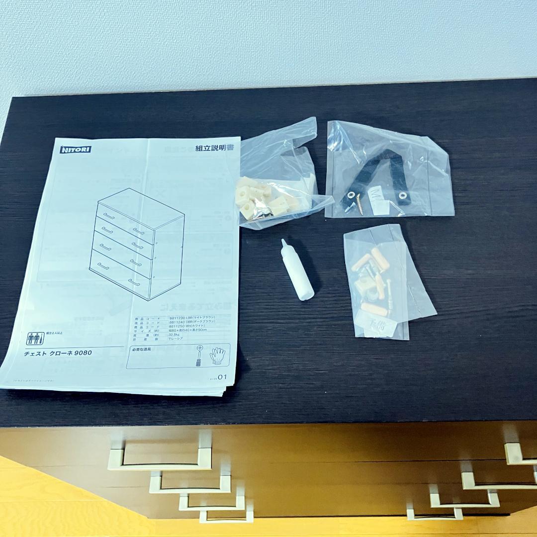 ✨ 　ニトリ チェスト クローネ 9080 ダークブラウン　✨