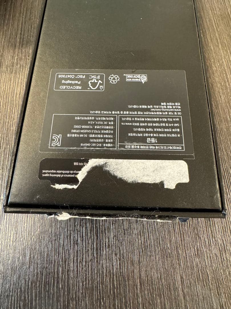 Samsung Galaxy S23 Ultra 256GB 韓国版SIMフリー