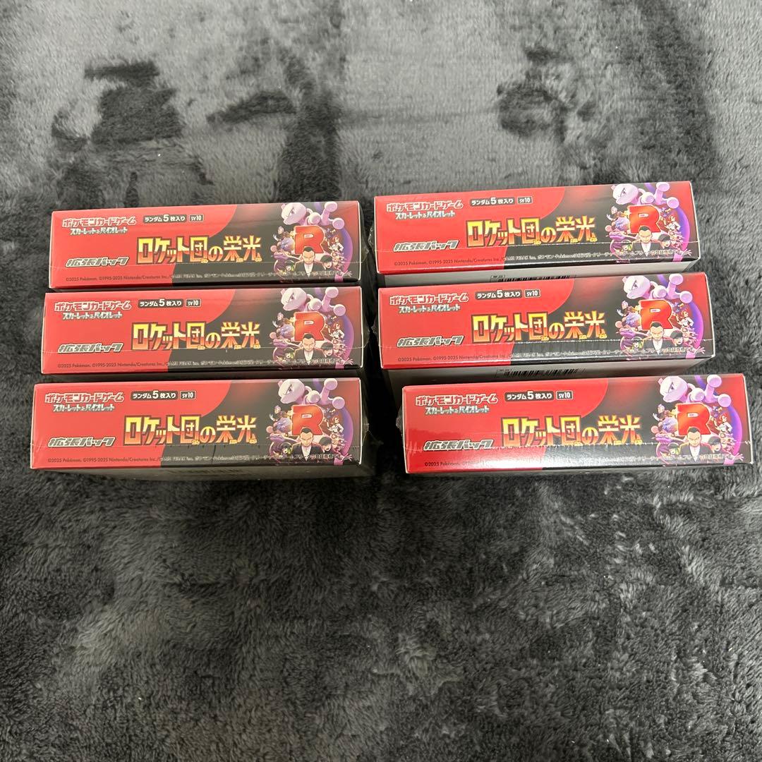 ポケモンカード　ロケット団の栄光　拡張パック 6BOXシュリンク付き 新品未開封