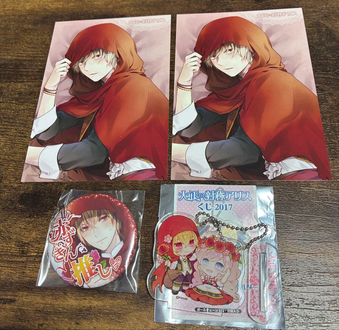 大正×対称アリス　⭐︎赤ずきん⭐︎ AGF くじ　色紙　アクリルスタンド　アクスタ