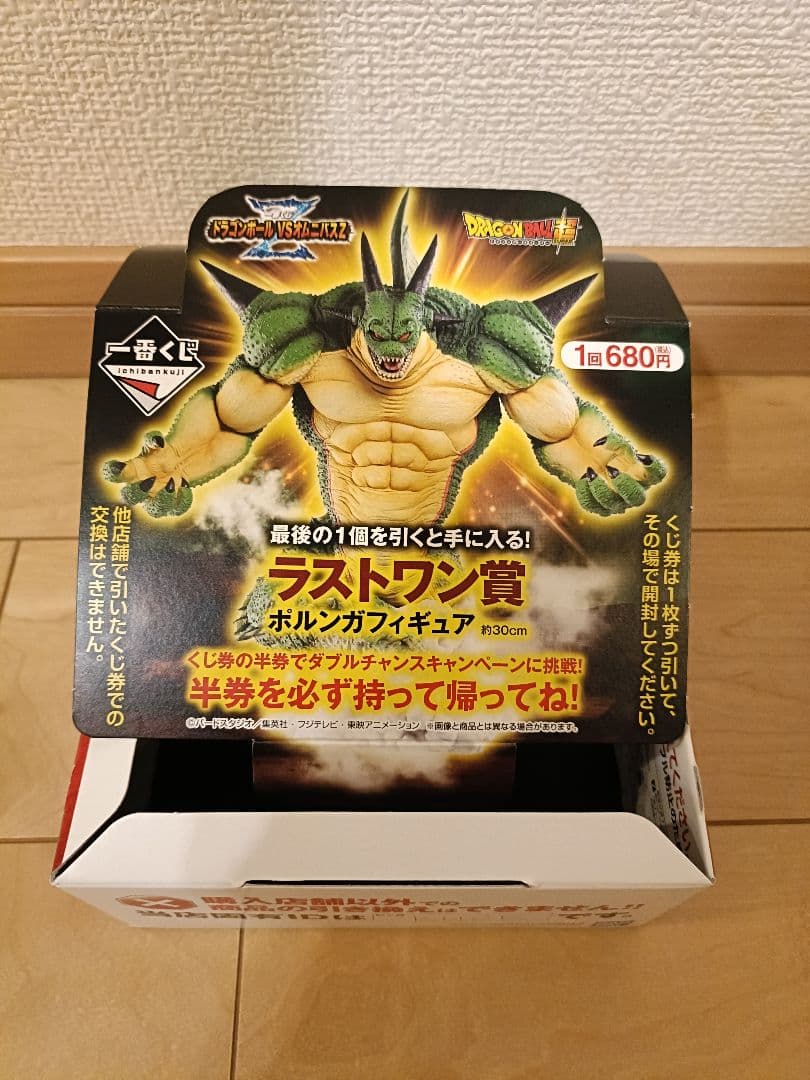ドラゴンボール 一番くじ ポルンガ （ラストワン）、デンデ（ F賞）