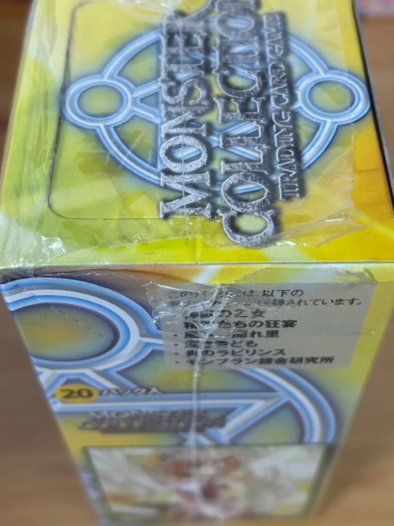 Monster Collection TCG サザンの聖角獣　未開封 BOX