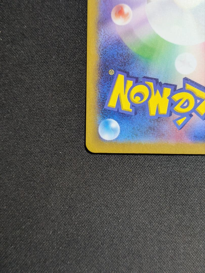 ミュウex SAR SV4a シャイニートレジャーex 347/190 ポケカ