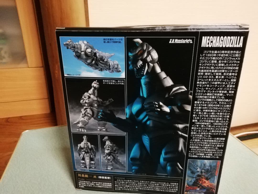 S.H.MonsterArts　モンスターアーツ　メカゴジラ (1993)