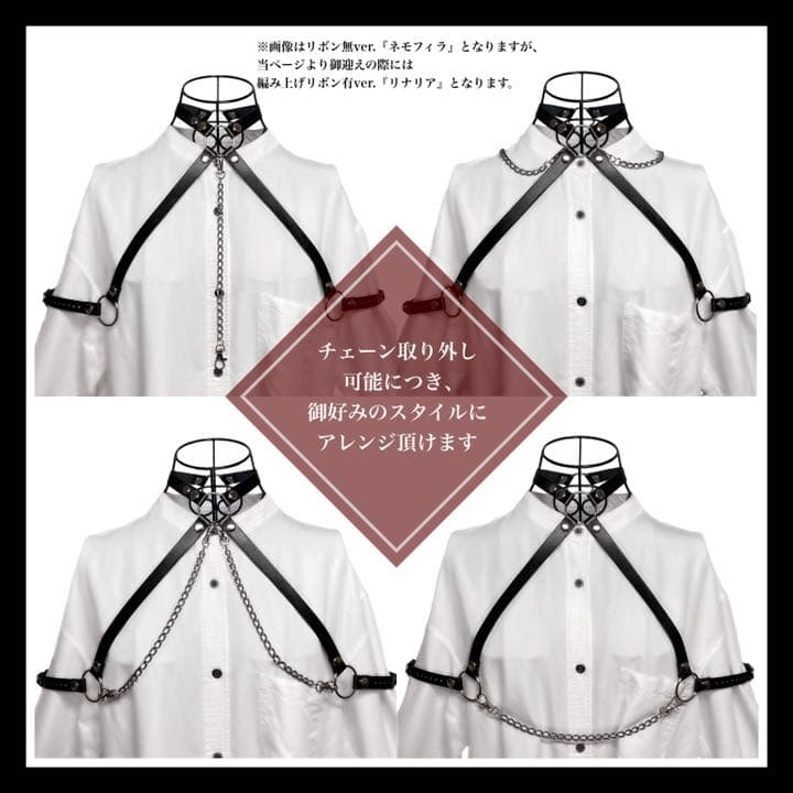 妄毒ボディハーネス『リナリア』(♡バックル)