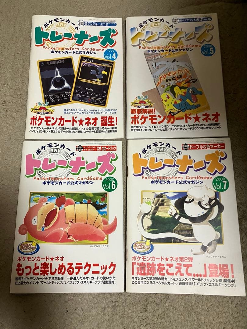 ポケモンカード　トレーナーズ　ポケモンカード公式マガジンVol.4〜Vol.9