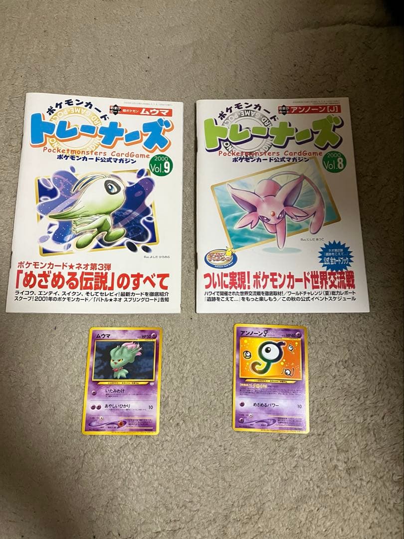 ポケモンカード　トレーナーズ　ポケモンカード公式マガジンVol.4〜Vol.9