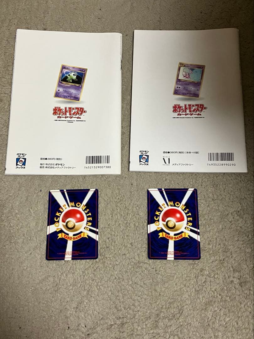 ポケモンカード　トレーナーズ　ポケモンカード公式マガジンVol.4〜Vol.9