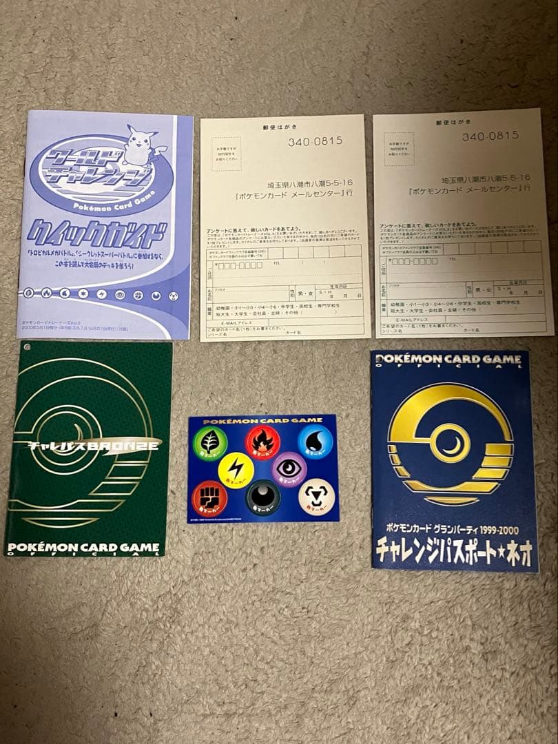 ポケモンカード　トレーナーズ　ポケモンカード公式マガジンVol.4〜Vol.9