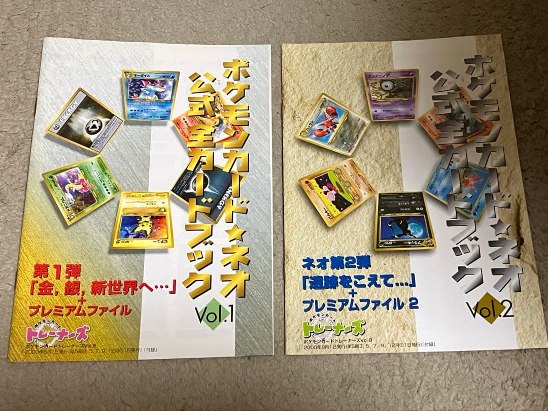 ポケモンカード　トレーナーズ　ポケモンカード公式マガジンVol.4〜Vol.9