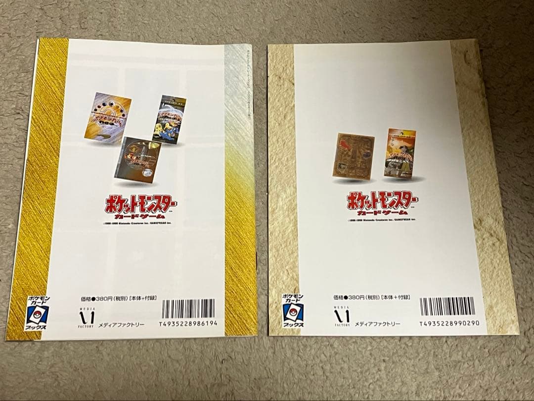 ポケモンカード　トレーナーズ　ポケモンカード公式マガジンVol.4〜Vol.9