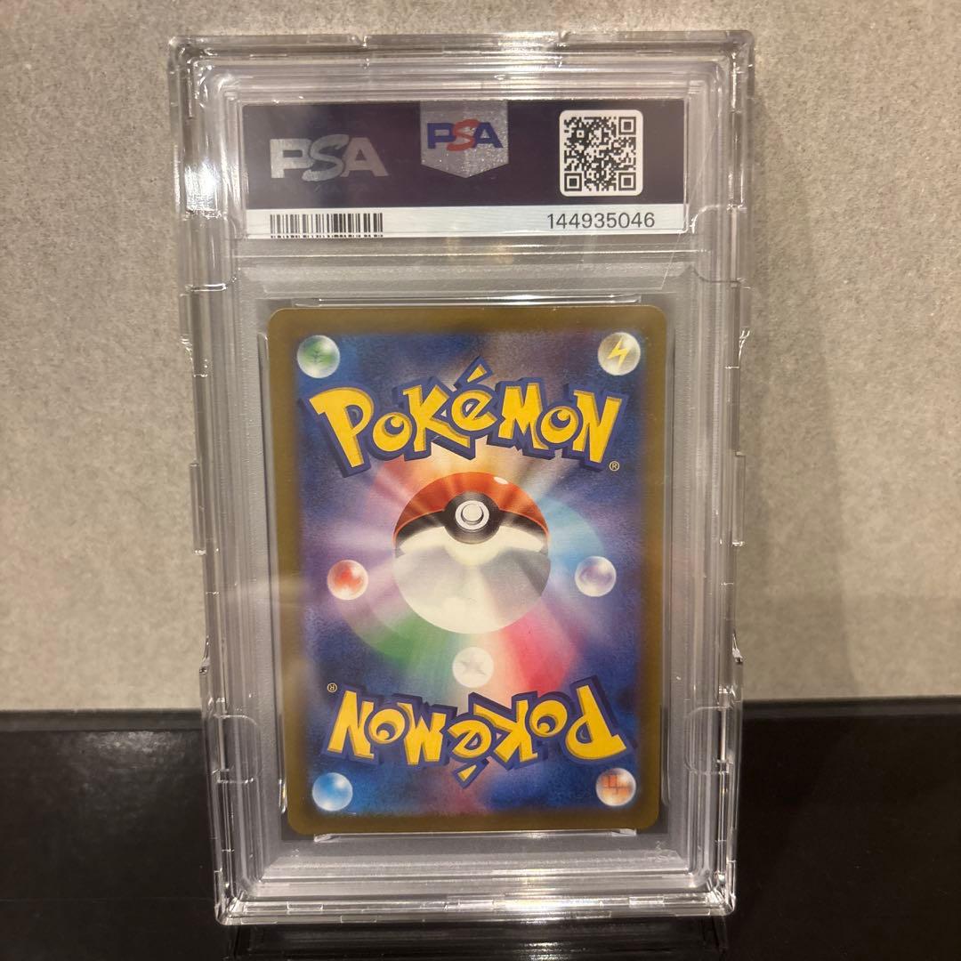 【PSA10】ピカチュウex SAR 234/193 メガドリームex