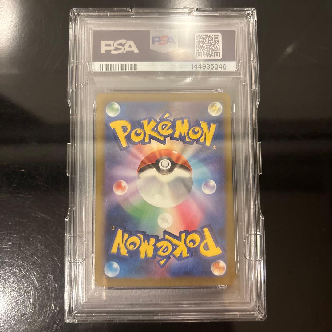 【PSA10】ピカチュウex SAR 234/193 メガドリームex