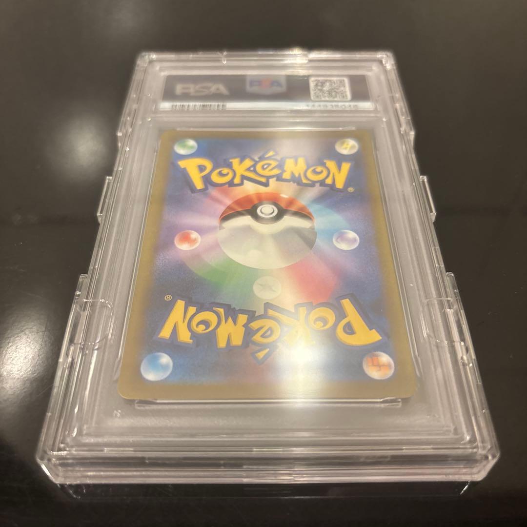 【PSA10】ピカチュウex SAR 234/193 メガドリームex