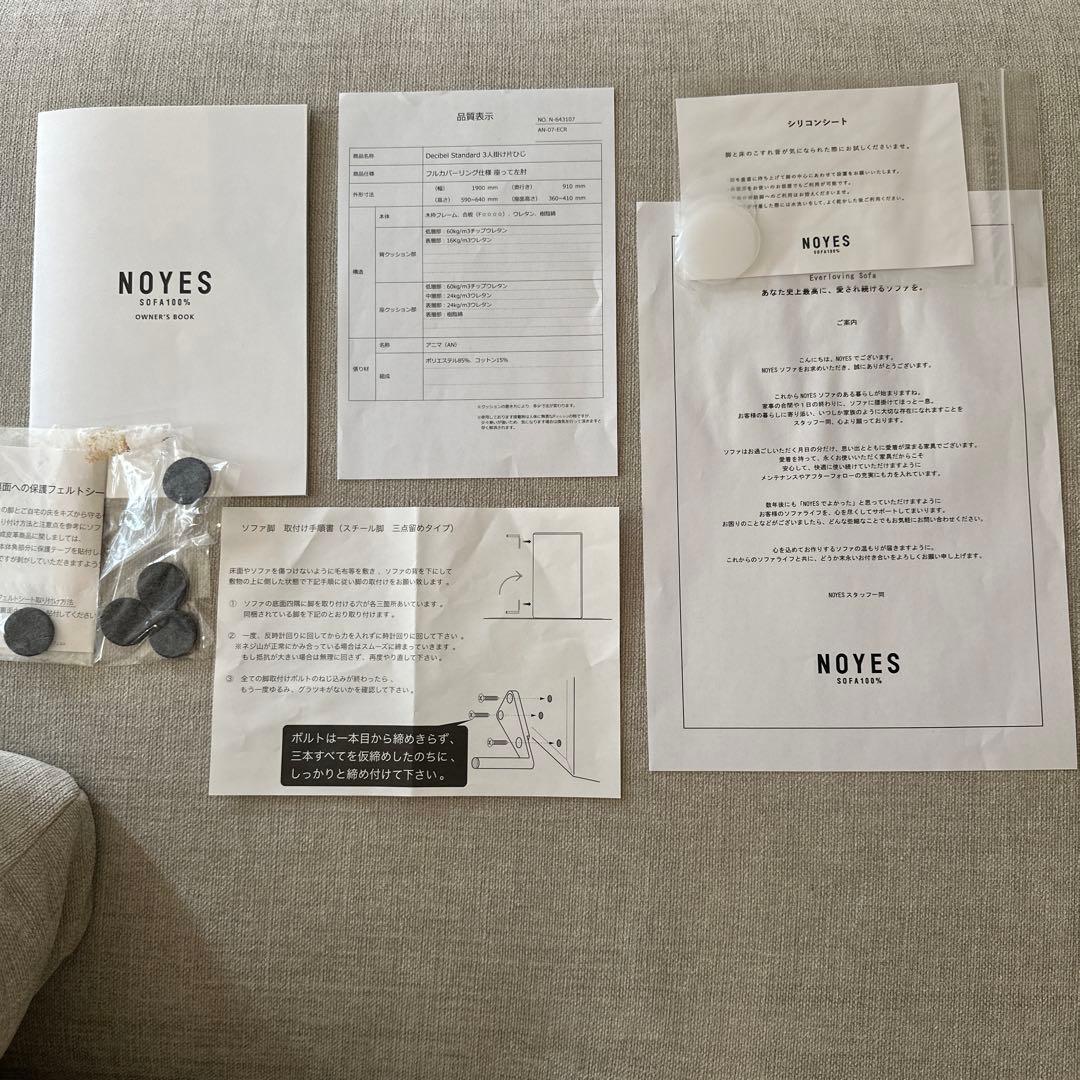 美品　NOYES 3人掛けソファDecibel Standard
