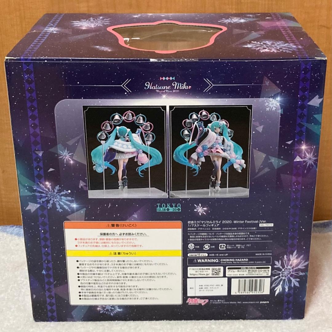 未開封 初音ミク マジカルミライ 2020 Winter Festival