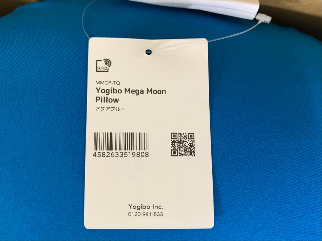 ◎即日発送可能◎ヨギボー yogibo メガムーンピロー 授乳クッション 1点