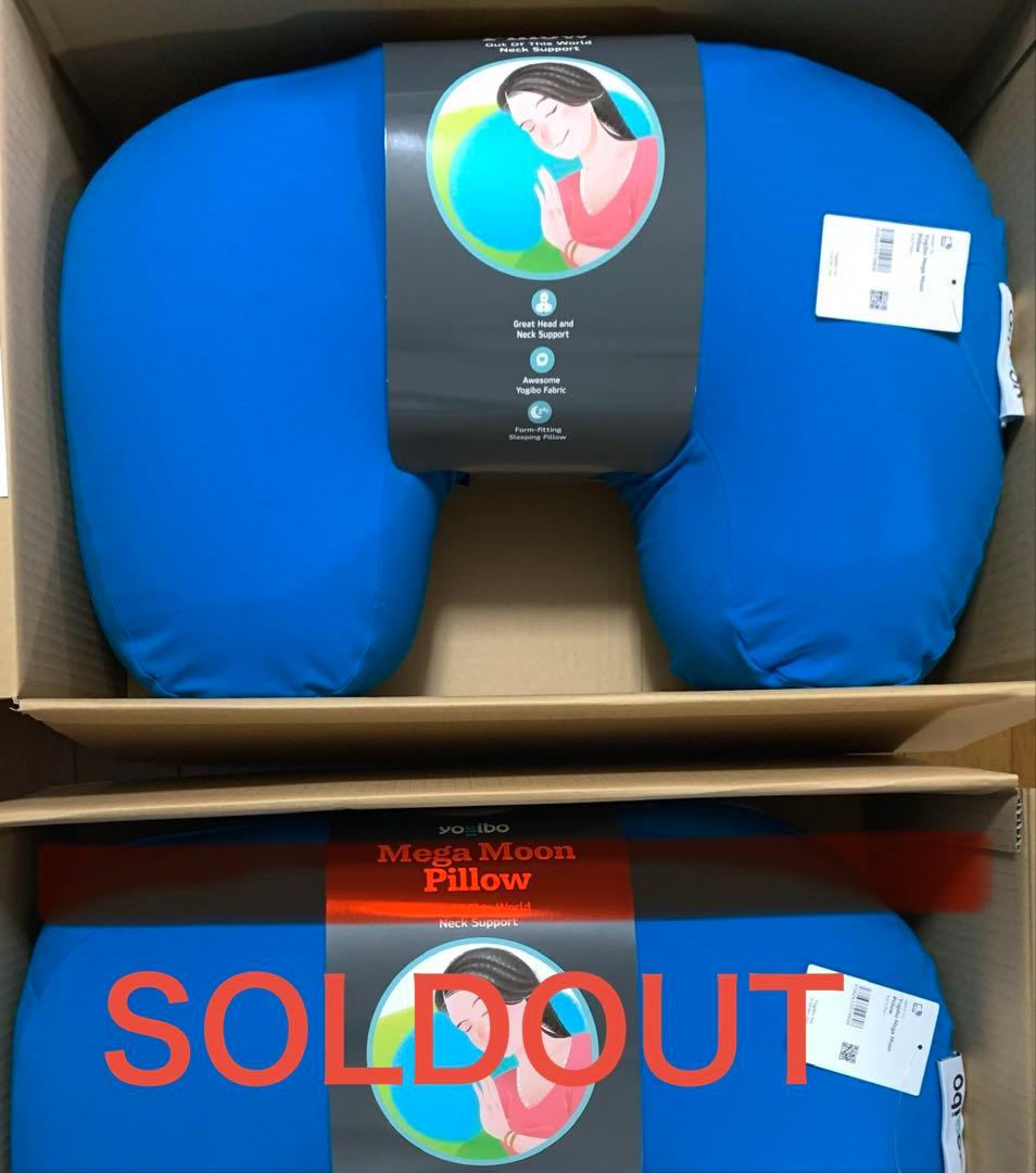 ◎即日発送可能◎ヨギボー yogibo メガムーンピロー 授乳クッション 1点