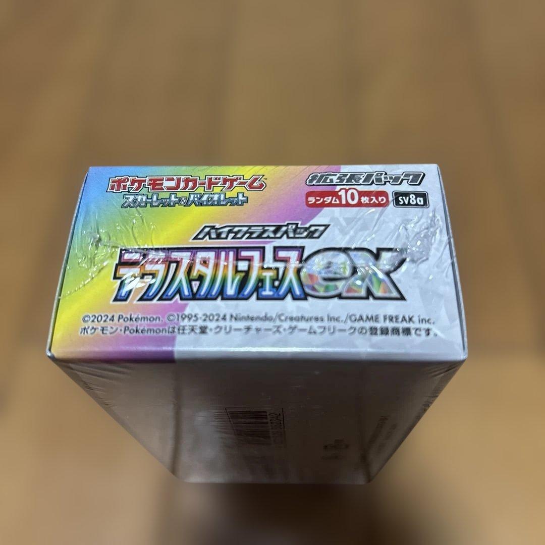 ポケモンカードゲーム テラスタルフェスex 1BOX