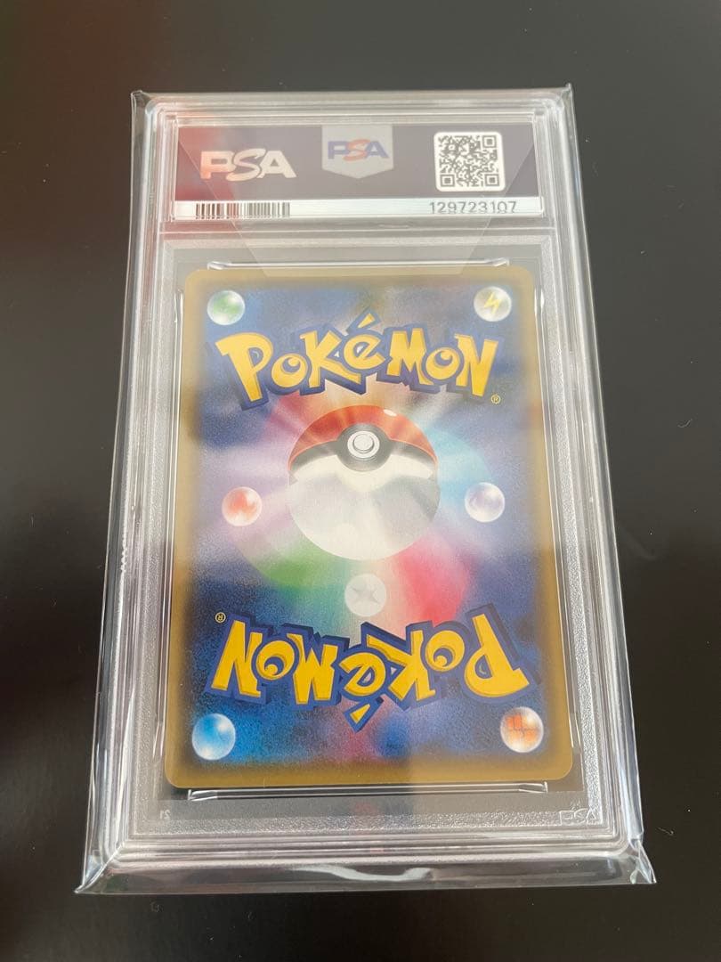 フヨウ SR psa10