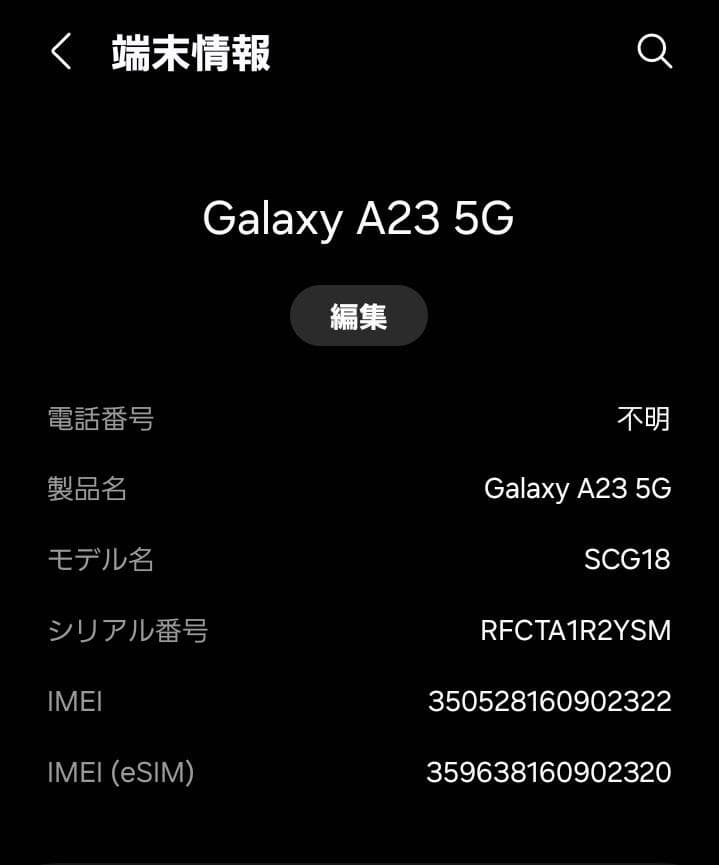 スマートフォン本体 Galaxy A23 5G 64GB SCG18