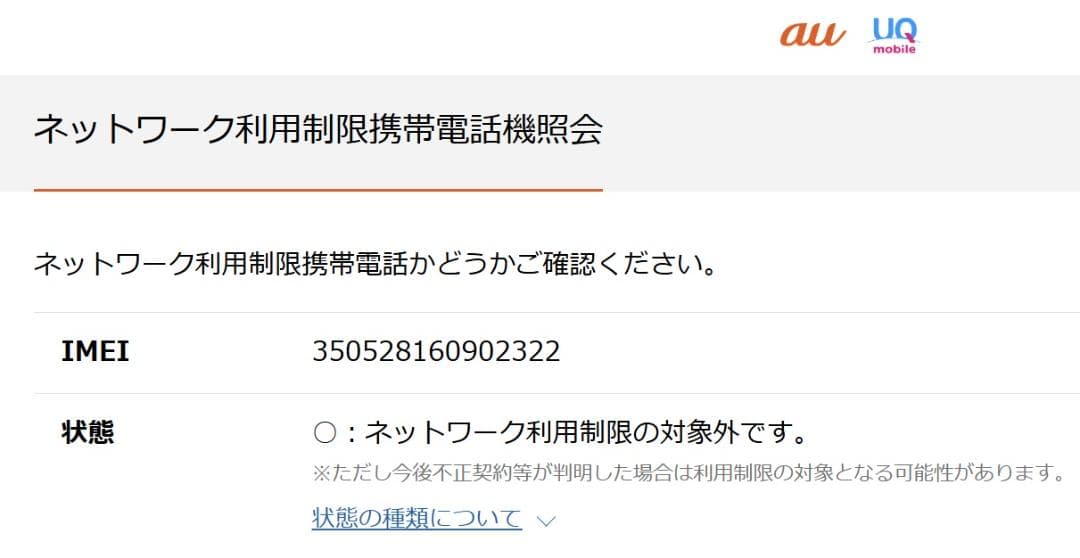 スマートフォン本体 Galaxy A23 5G 64GB SCG18