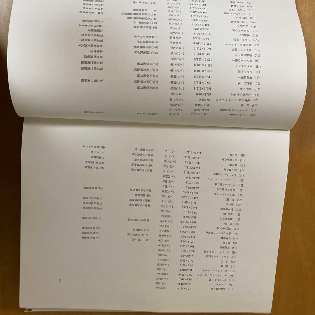 高光一也　画集　No204