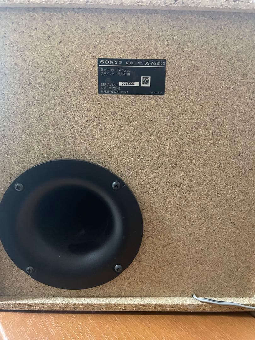 SONY 5.1ch ホームシアターシステム STR-KS380