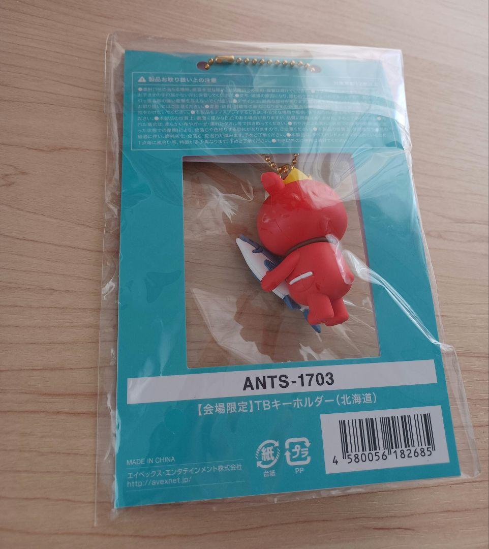 東方神起 TBキーホルダー 北海道 CLASSYC 限定