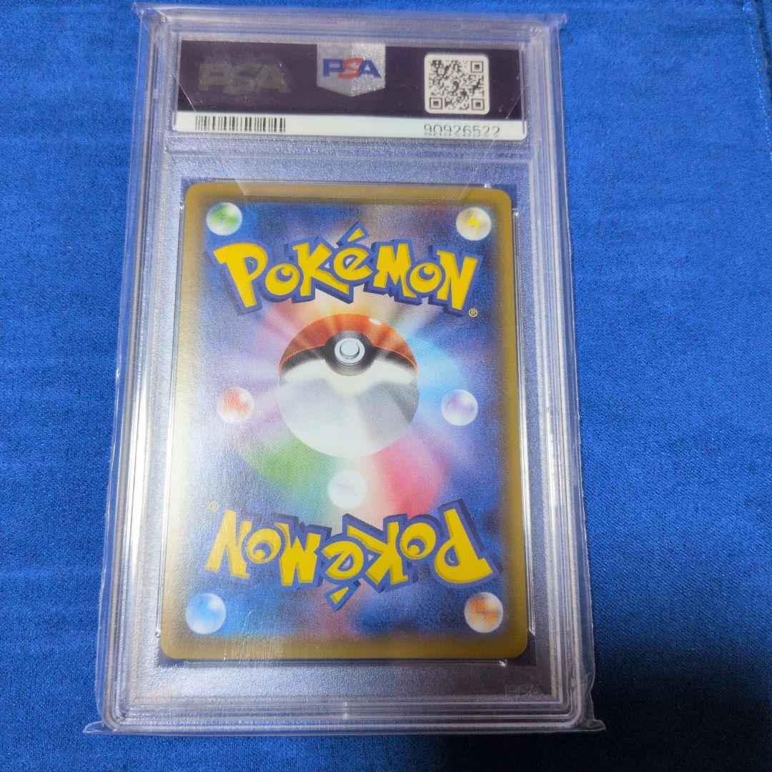 ミミッキュ CHR　PSA10