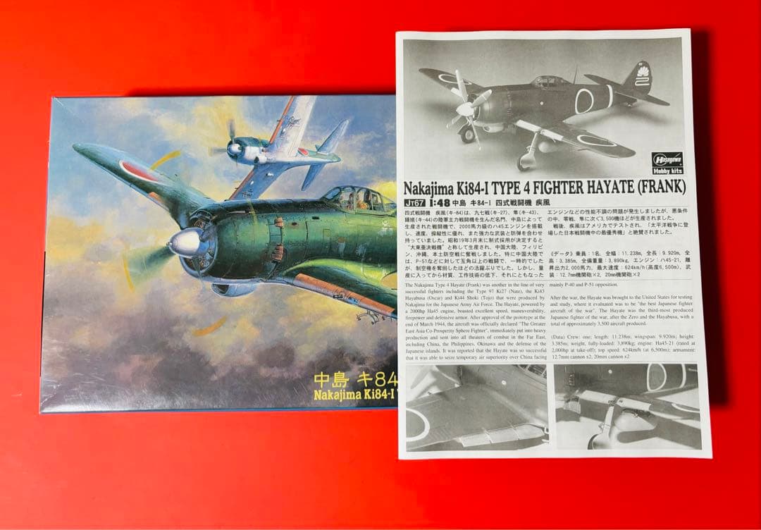 未使用 中島 キ84-I 四式戦闘機 疾風 1/48 ハセガワ