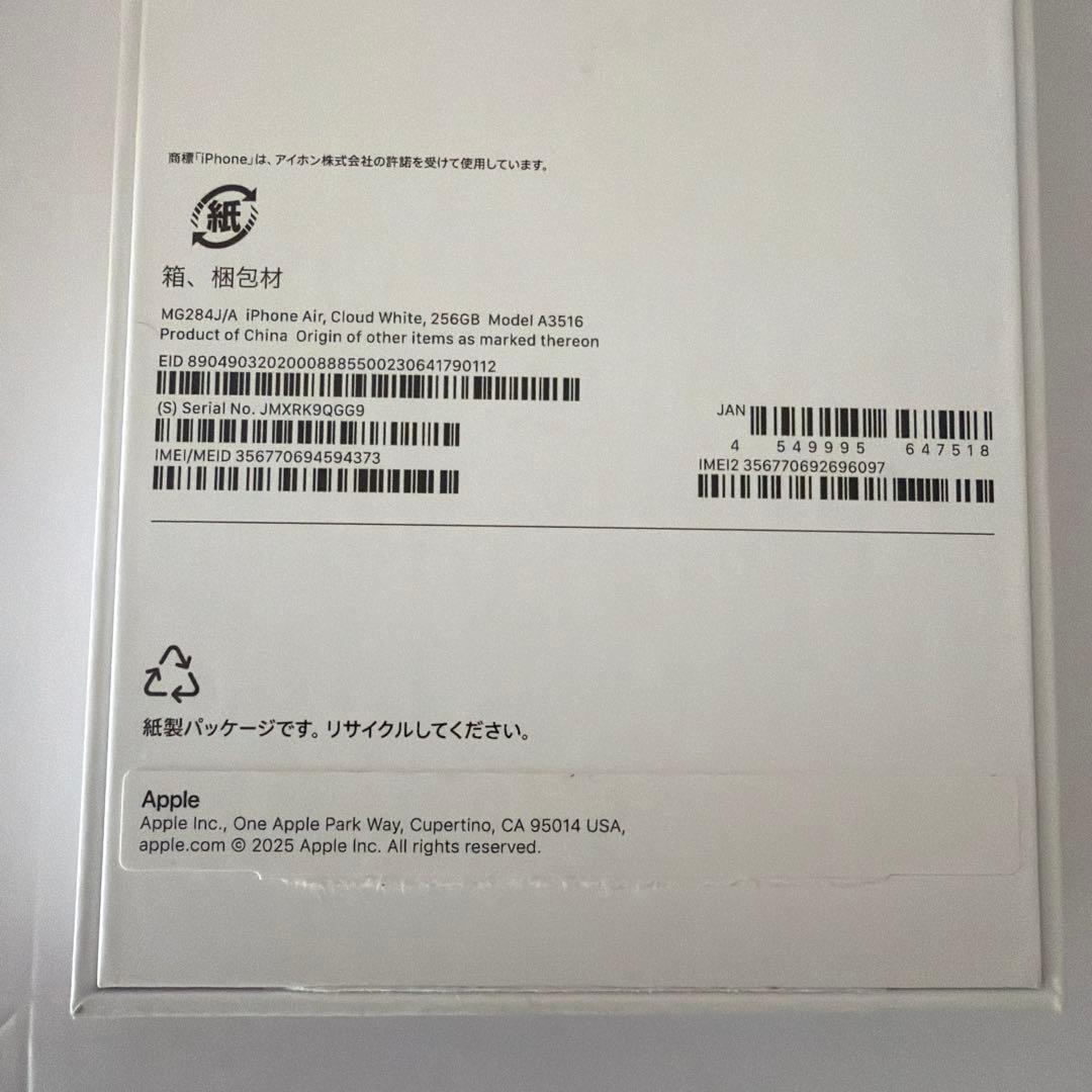 iPhone Air 256GB SIMフリー クラウドホワイト