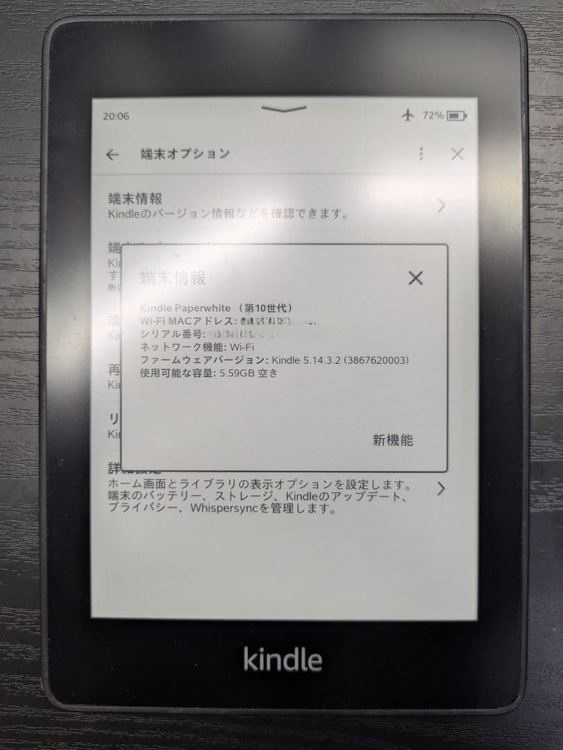 Kindle Paperwhite 第10世代 防水 wifi 8GB 広告あり