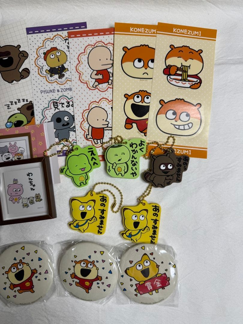 にしむらゆうじ グッズセット