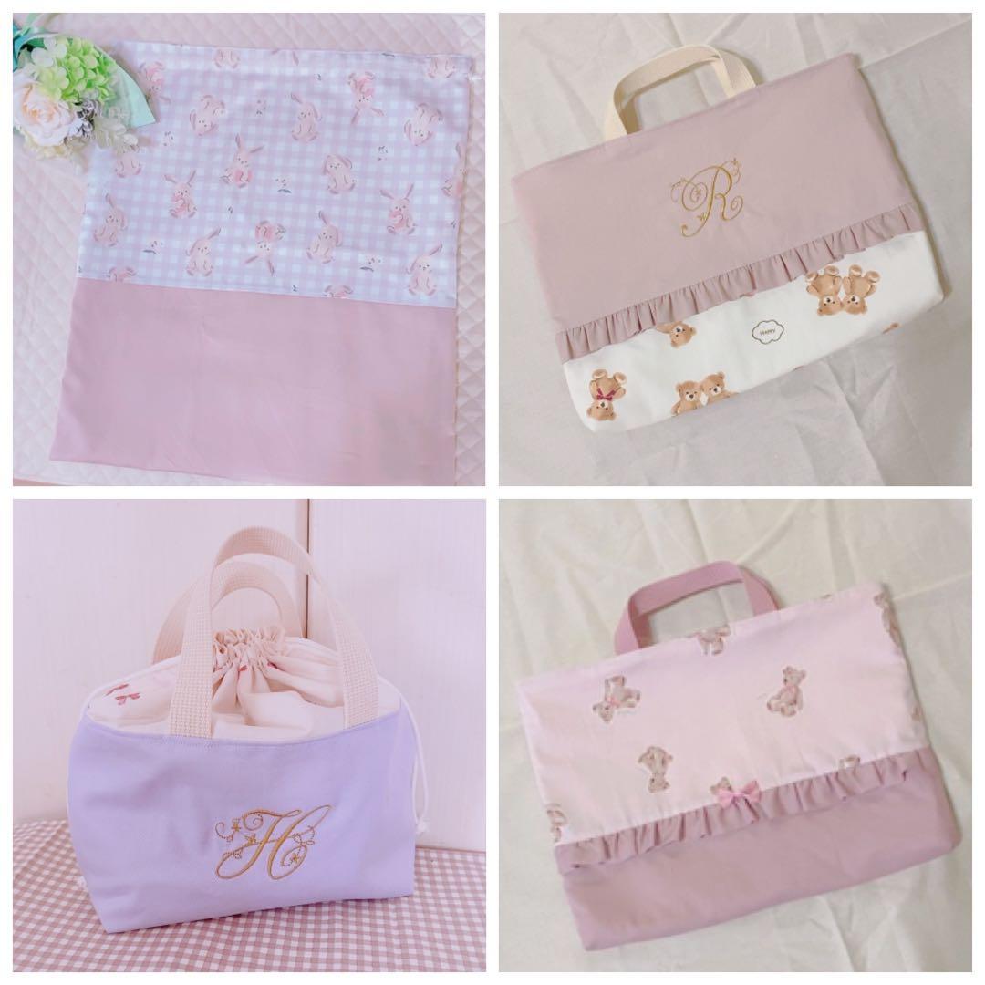 ハンドメイド 入園入学グッズ レッスンバッグ お着替え袋 巾着など