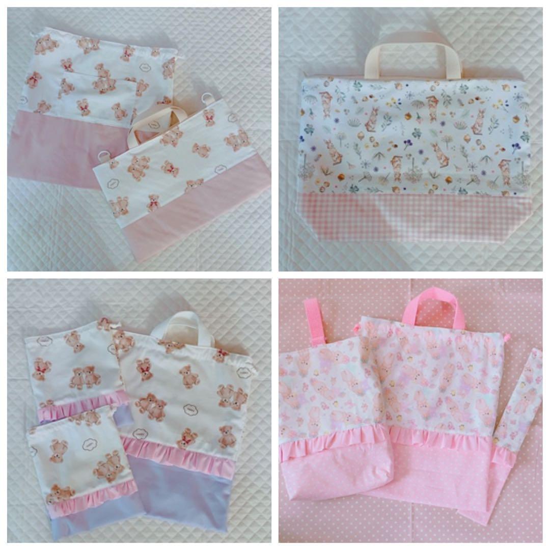 ハンドメイド 入園入学グッズ レッスンバッグ お着替え袋 巾着など