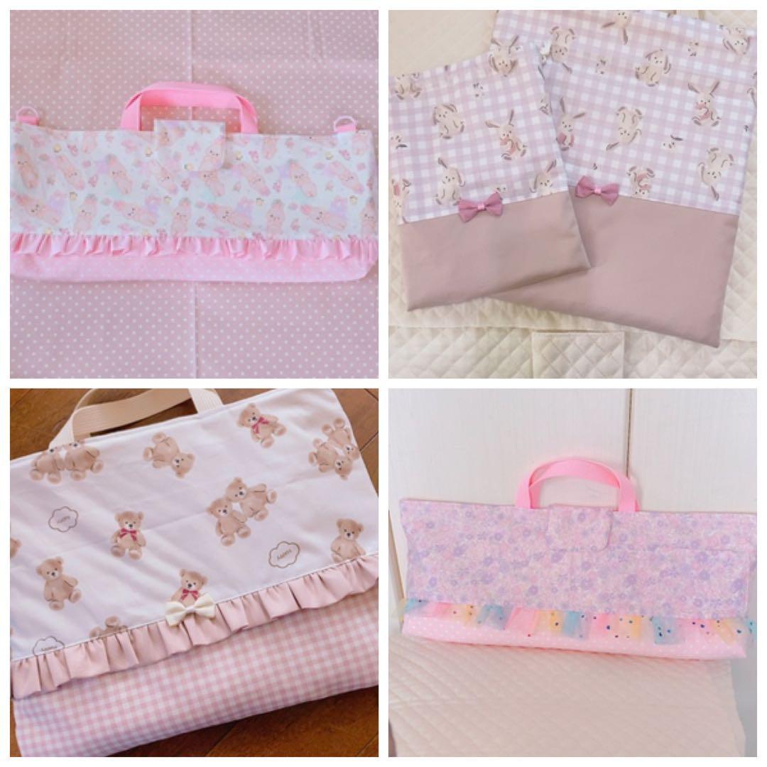 ハンドメイド 入園入学グッズ レッスンバッグ お着替え袋 巾着など