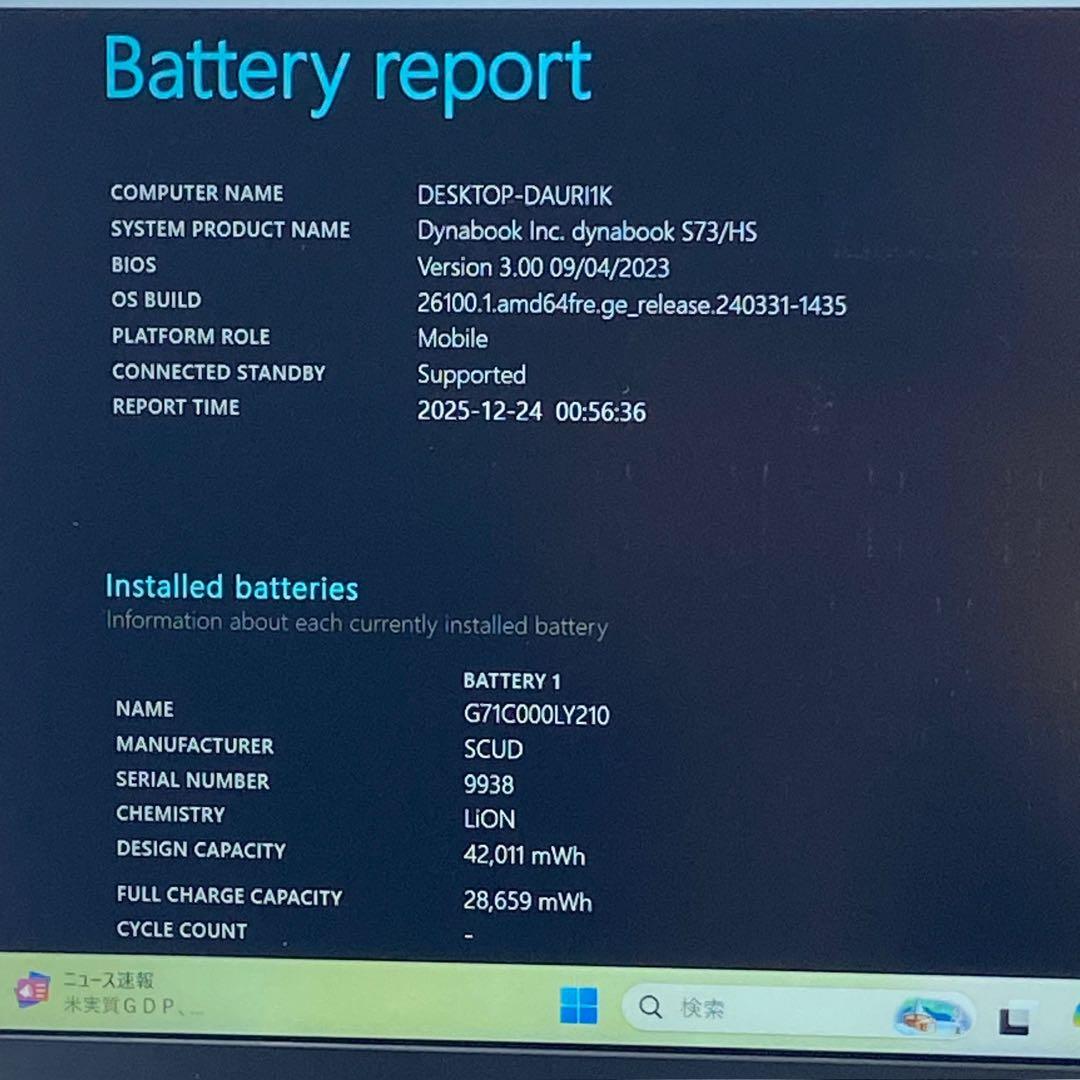 ★大特価商品★ 2021年製 第11世代Corei5 dynabook F22