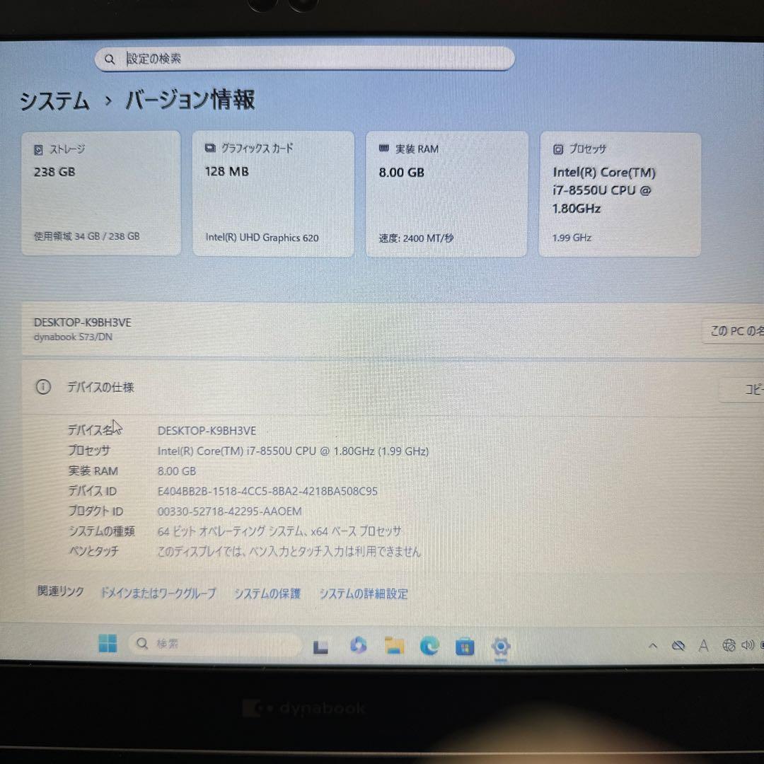 ⑧i7第8世代超薄型東芝13.3型Windows11ノートパソコン