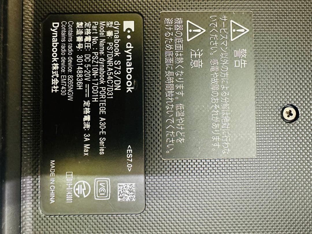 ⑧i7第8世代超薄型東芝13.3型Windows11ノートパソコン