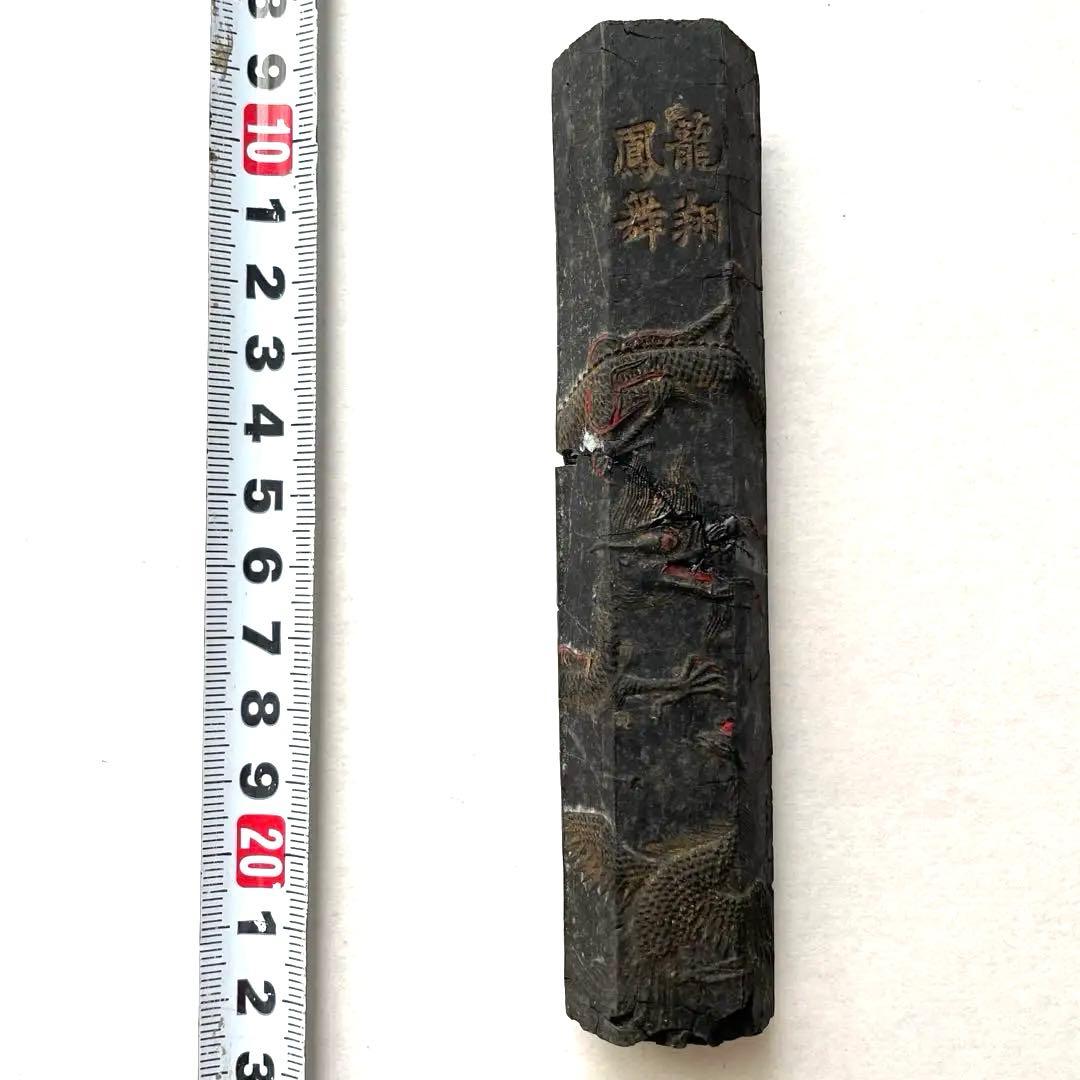 書道具　中国古墨　査二妙　龍翔鳳舞　　92g 時代墨　訳あり