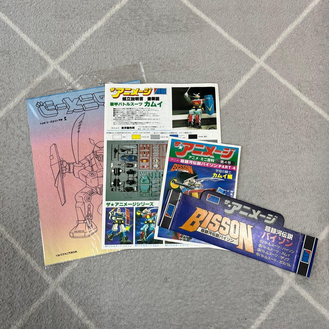 BISSON バトルスーツ・カムイ 1/76 アニメスケール