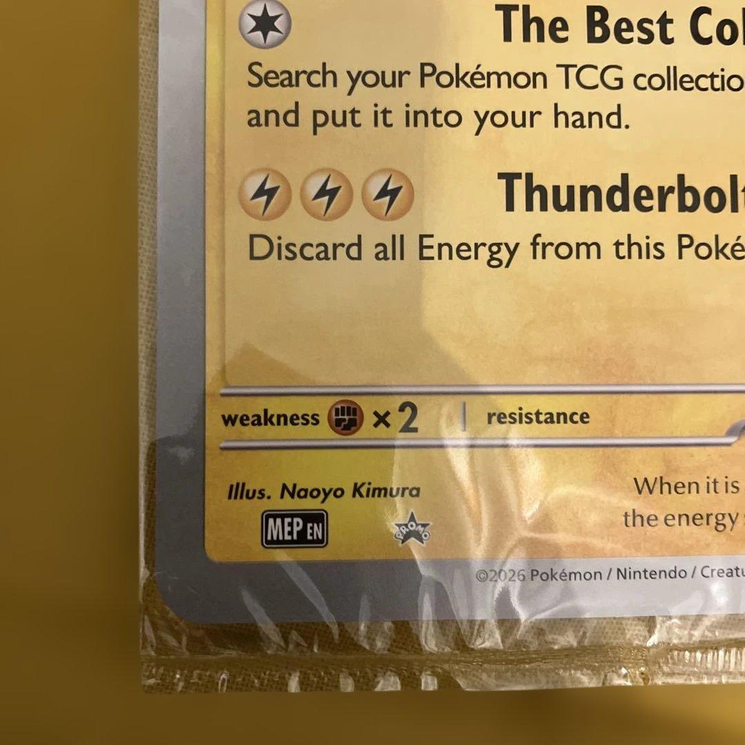 Pikachu at the Museum ピカチュウ プロモ 博物館 未開封品