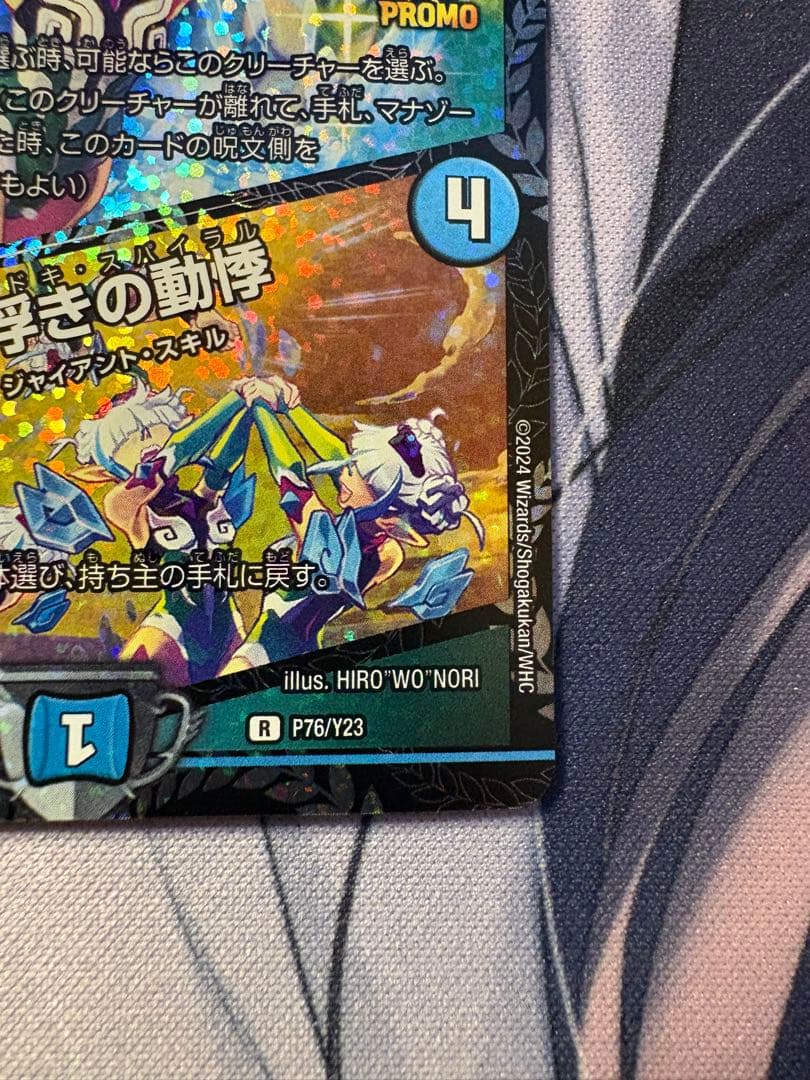 同期の妖精 cs プロモ