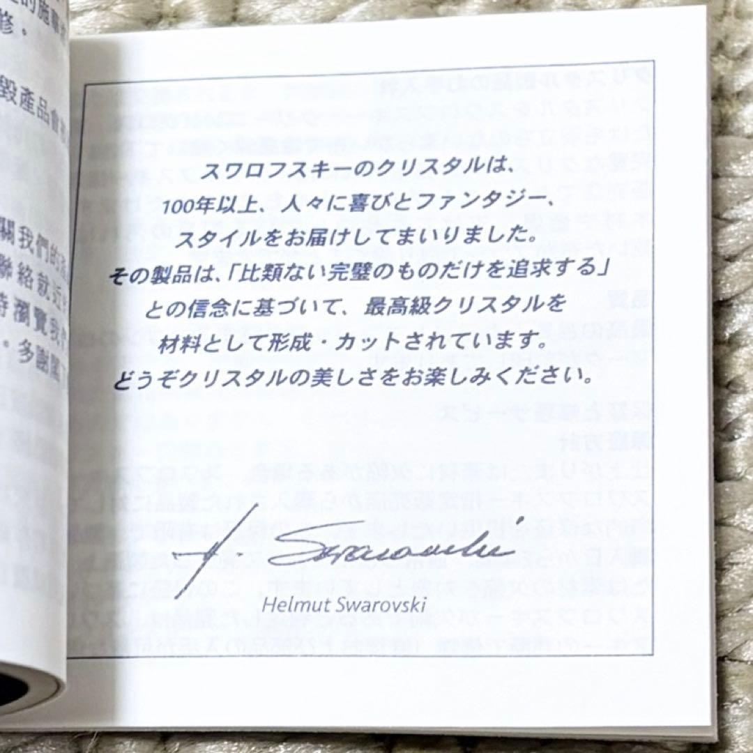 【美品】スワロフスキー『Jo & Harry』　クリスタル　オブジェ　ネズミ