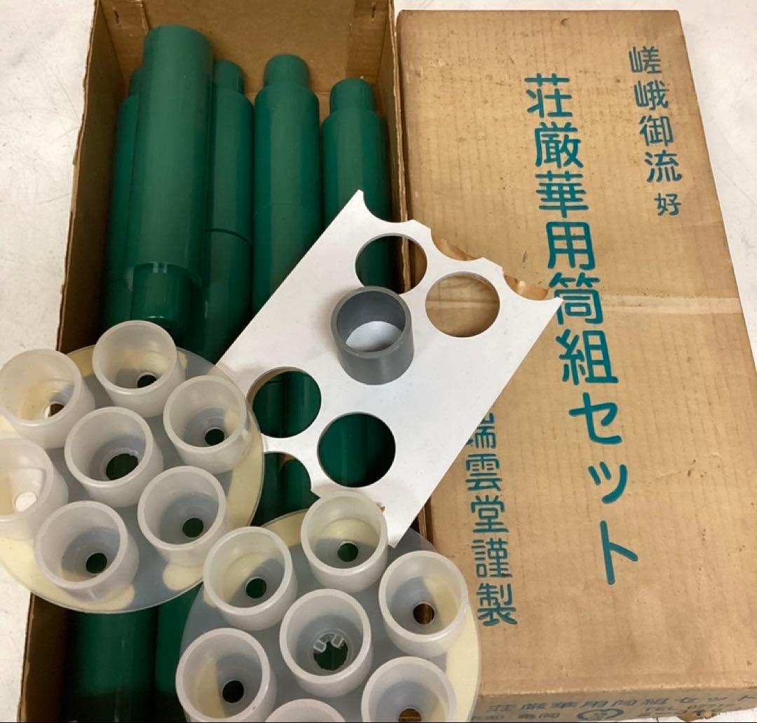 華用筒組セット 工芸品 花器 収納箱付 保管品 (P19）